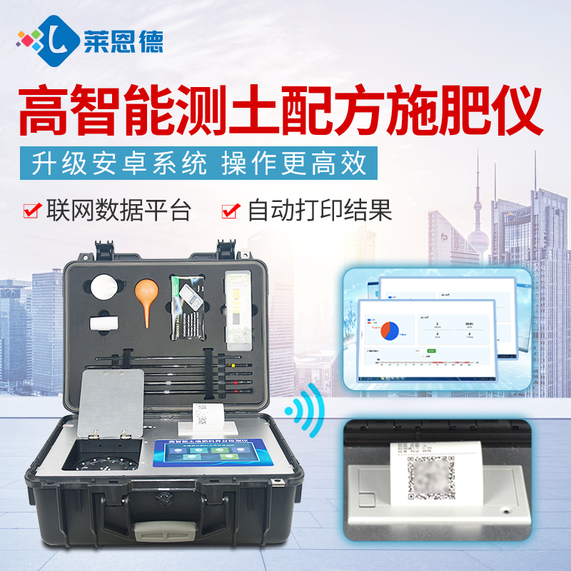 測土施肥儀合理控制土壤養分含量 測土施肥儀合理控制土壤養分含量